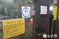 광주 동부경찰서 일부 폐쇄…금양 오피스텔 확진자 접촉