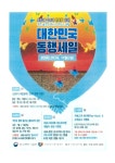 동해시 전통시장 2곳 대한민국 동행세일 참여