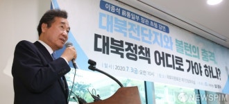 이종석 전 장관 초청 강연서 축사하는 이낙연 의원