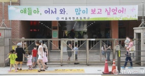 묵현초등학교, 학생-교직원 코로나19 전수검사 실시