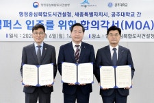 세종시 집현리에 공주대 정책융합전문대학원 들어선다