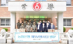 NH농협은행, 육군 제5보병사단에 위문품 전달