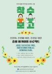 증평군 새 기록관 만든다…아카이빙 프로젝트 착수보고회