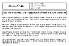 세종시청 앞에서 벌어진 차별금지법 둘러싼 논란