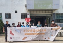 한국제이티에스, 수원시 취약계층에 양말 후원