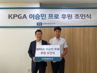 유니메딕스, 발달장애 프로골퍼 1호 이승민과 후원계약
