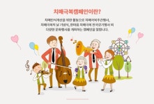 마산 치매안심센터 비대면 치매인식개선 캠페인 진행