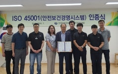 단양관광관리공단 안전보건경영시스템 국제표준 인증