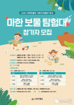 익산 왕궁리유적전시관·마한박물관 문화체험 프로그램 진행