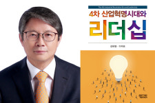 이덕로 서원대 교수, 대한민국학술원 우수학술도서 선정