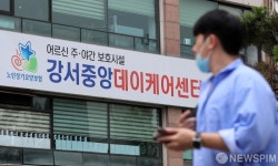 강서중앙데이케어센터 확진자 9명 발생