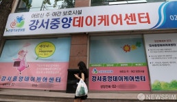 서울 강서구 노인 보호시설서 9명 확진