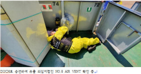 부산해경 감천항 해양오염 행위 선박 적발