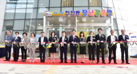 진주 천전동 장난감은행 개소···육아 서비스 기대