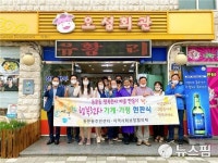 여수시 동문동 4개소 행복천사가게 지정