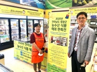 영광 농수산식품 판촉행사 미국 LA에서 열려