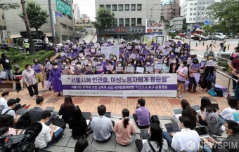 서울시장 성폭력 사건 인권위 직권조사 촉구 기자회견