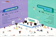 세종시문화재단, 예술제·공연장상주단체 페스티벌 개최