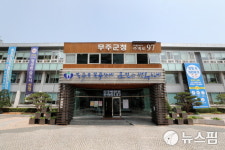 무주군 '2차 농산물꾸러미 지원 사업' 펼친다