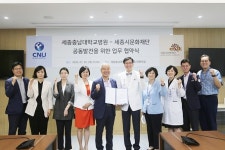 세종시문화재단-세종충남대학교병원 업무협약 체결