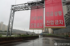 동부간선도로 진입금지