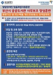부산시 발달장애인 공공도서관 맞춤 취업 지원