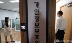 개인정보보호위원회 출범