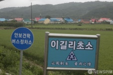 적막감 감도는 철원 이길리 마을