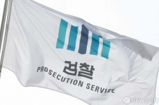 [프로필] 이정현 신임 대검찰청 공공수사부장