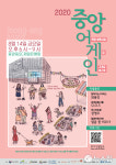 익산시 중앙동 원도심서 중앙어게인 축제 개최