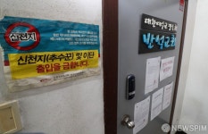 고양 반석교회 2명 추가 확진...누적 33명