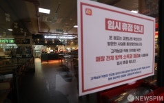 폐쇄된 롯데리아