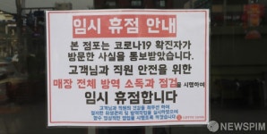 점장 모임서 코로나19 확진자 발생... 폐쇄된 롯데리아 군자점