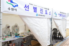 수원 능실초 교원 확진자가 슈퍼전파자…모두 8명 확진