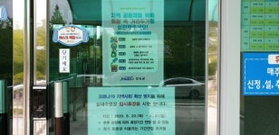 진도군 실내 수영장 등 공공시설 임시 휴관