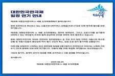 세종시, 코로나19 확산으로 주요행사 줄줄이 연기·취소