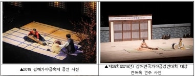 김해문화의전당 2020 김해가야금축제 행사 연기
