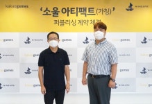 카카오게임즈, 모바일 신작 소울 아티팩트 퍼블리싱 계약 체결