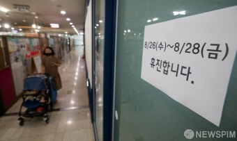 '의협 2차 총파업에 동네 의료원도 셧다운'