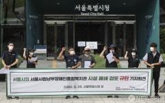 서울시 남부장애인종합복지관 폐쇄 방침 철회하라!