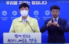 경남도, 마스크 착용 의무화 행정명령 발동