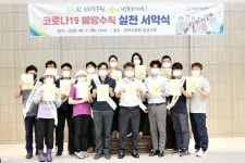 세종시 시설공단, 은하수공원 안전시설 서약식 진행