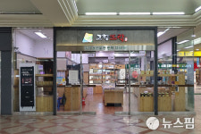 서울 영등포 역사에서도 무주 농 · 특산물 만난다