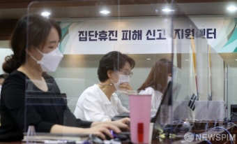 정부, 집단휴진 피해 신고·지원센터