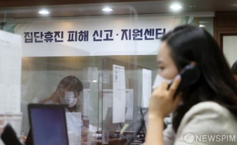 분주한 집단휴진 피해 신고·지원센터