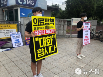 전북지역 전공의 299명 전원 사직서 제출