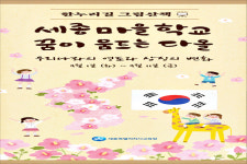 세종시교육청 꿈이 움트는 다올 온택트 전시회