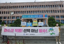 평택시 송탄출장소, 사회적 거리두기 캠페인 실시