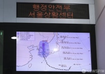 행안부 서울상황센터 화면 속 태풍 '하이선'