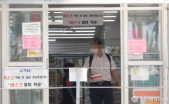 코로나19에 한강공원 편의점도 영업시간 단축